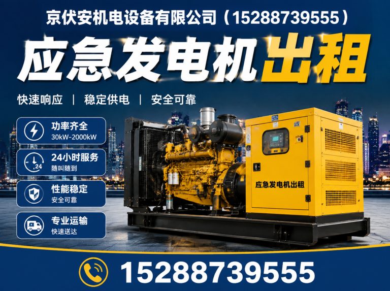白山发电车租赁展示图